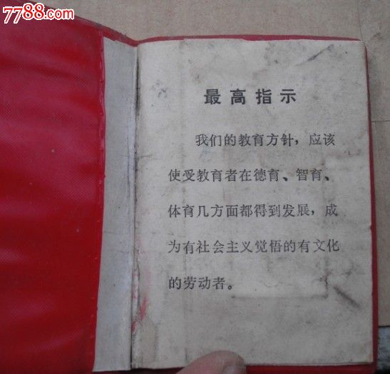 69年丰都价格毕业证-初中:10元-se19745378-毕初中生什么爱吃图片