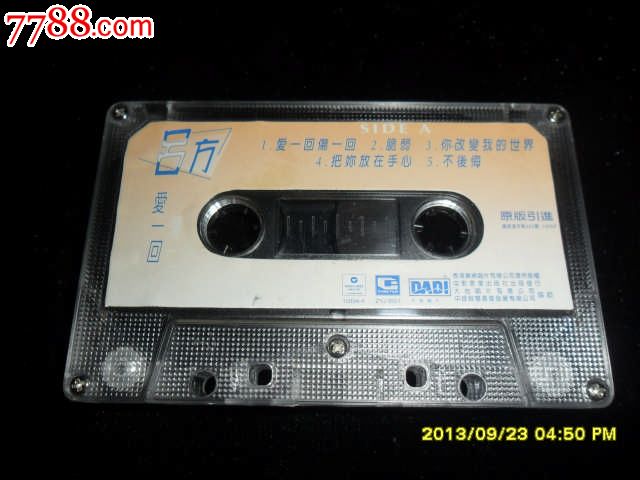 吕方-爱一回伤一回-价格:5元-se19782883-磁带