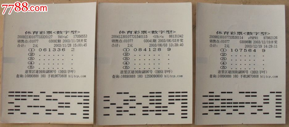 我想申请一个中国体育彩票地方,怎么申请?