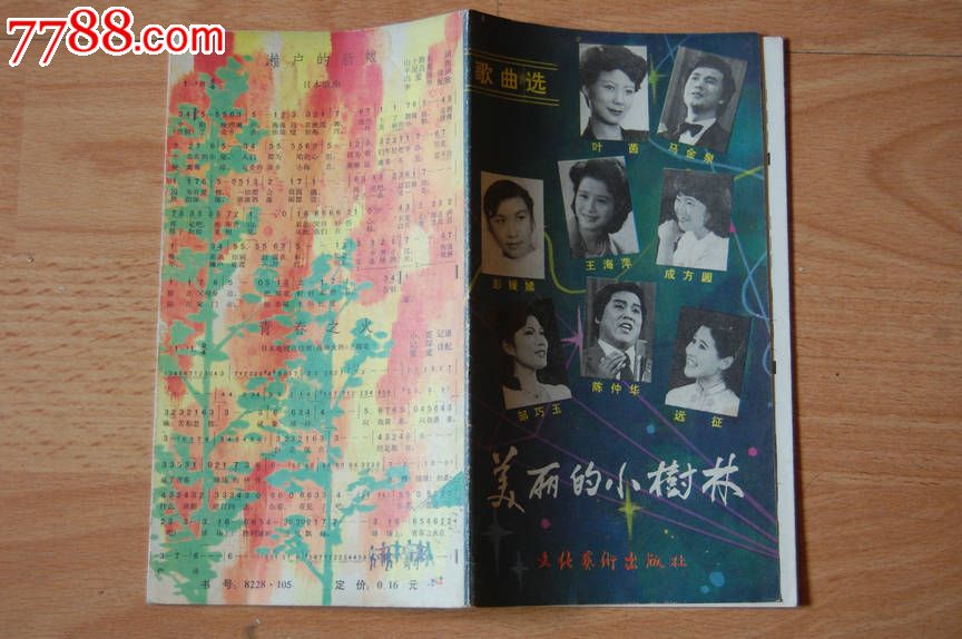 故乡的云_歌曲/歌谱_纸品天下【中国收藏热线】