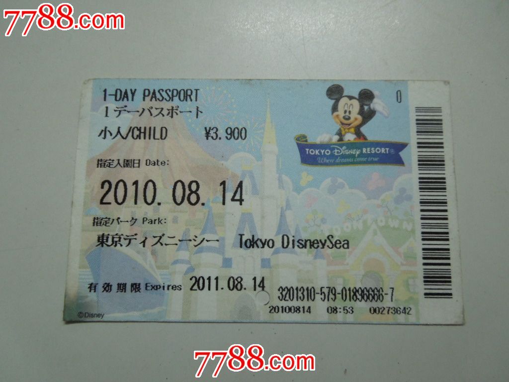 日本东京迪斯尼门票(儿童票)-价格:12元-se198