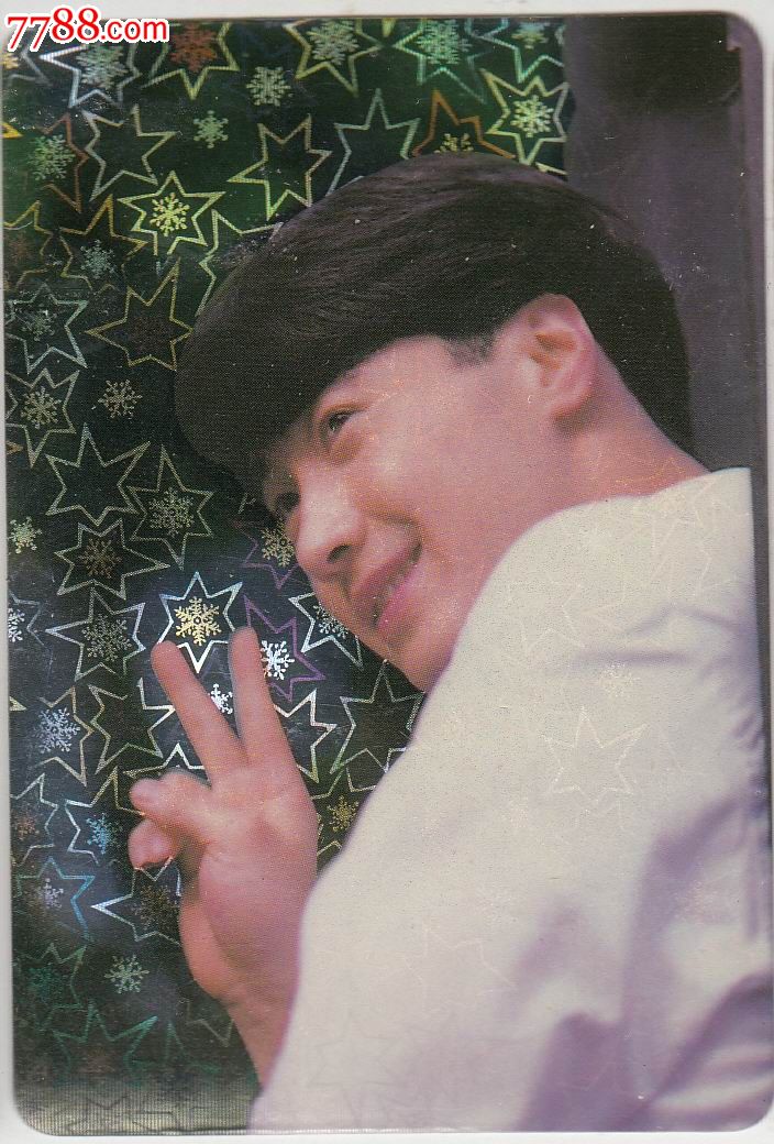 【香港影视明星-黎明-闪卡】背面·歌词那有一