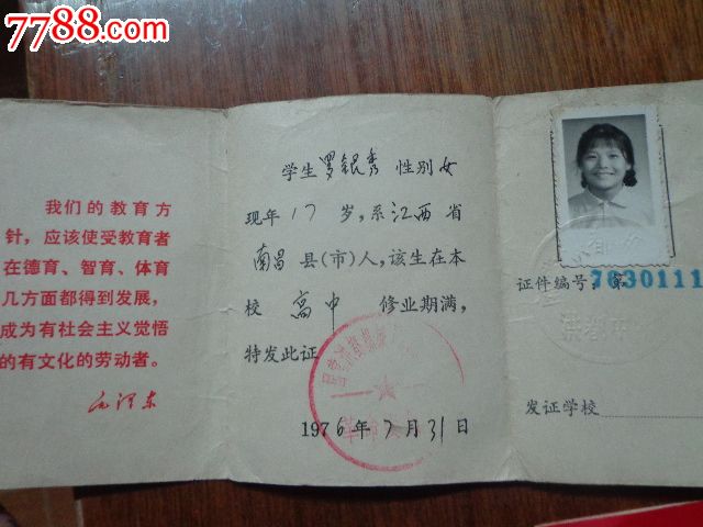 荣誉证书\/高中毕业证\/结业证\/文化补考合格证\/会