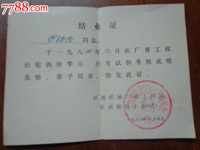 荣誉证书\/高中毕业证\/结业证\/文化补考合格证\/会