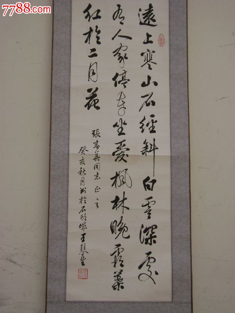 王琴生书法作品