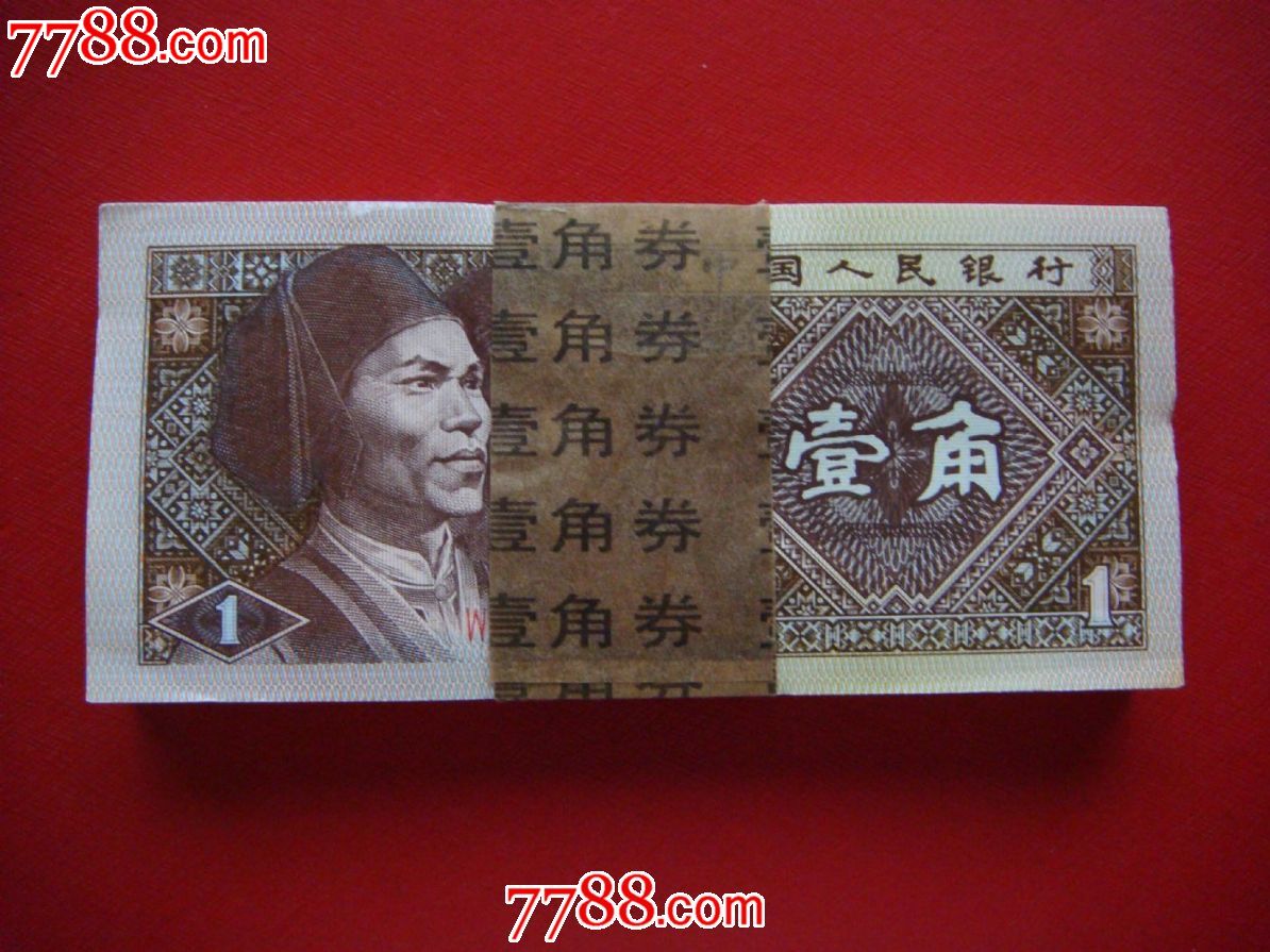 四版早期一角一刀[WI95542201][背<em>姐妹</em>花]_人