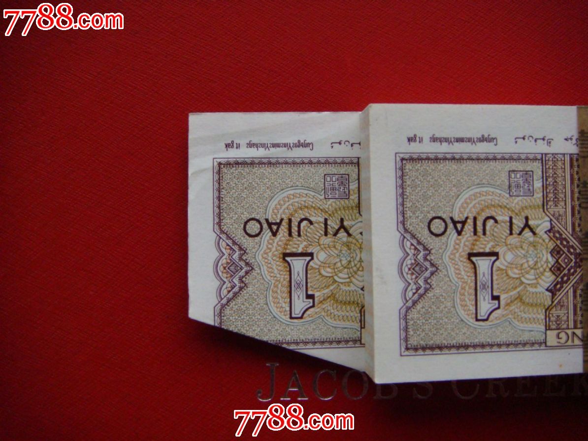 四版早期一角一刀[WI95542201][背<em>姐妹</em>花]_人