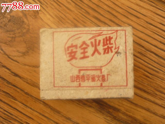 a书屋书屋._打火机/点火器_连友火柴甲硫醇催化剂图片