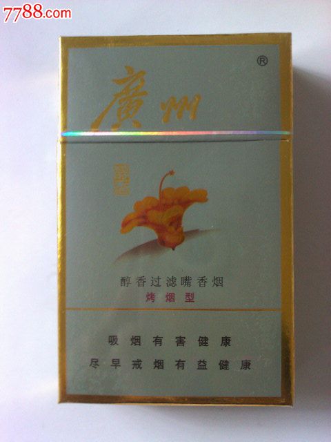 【实物烟·广州】