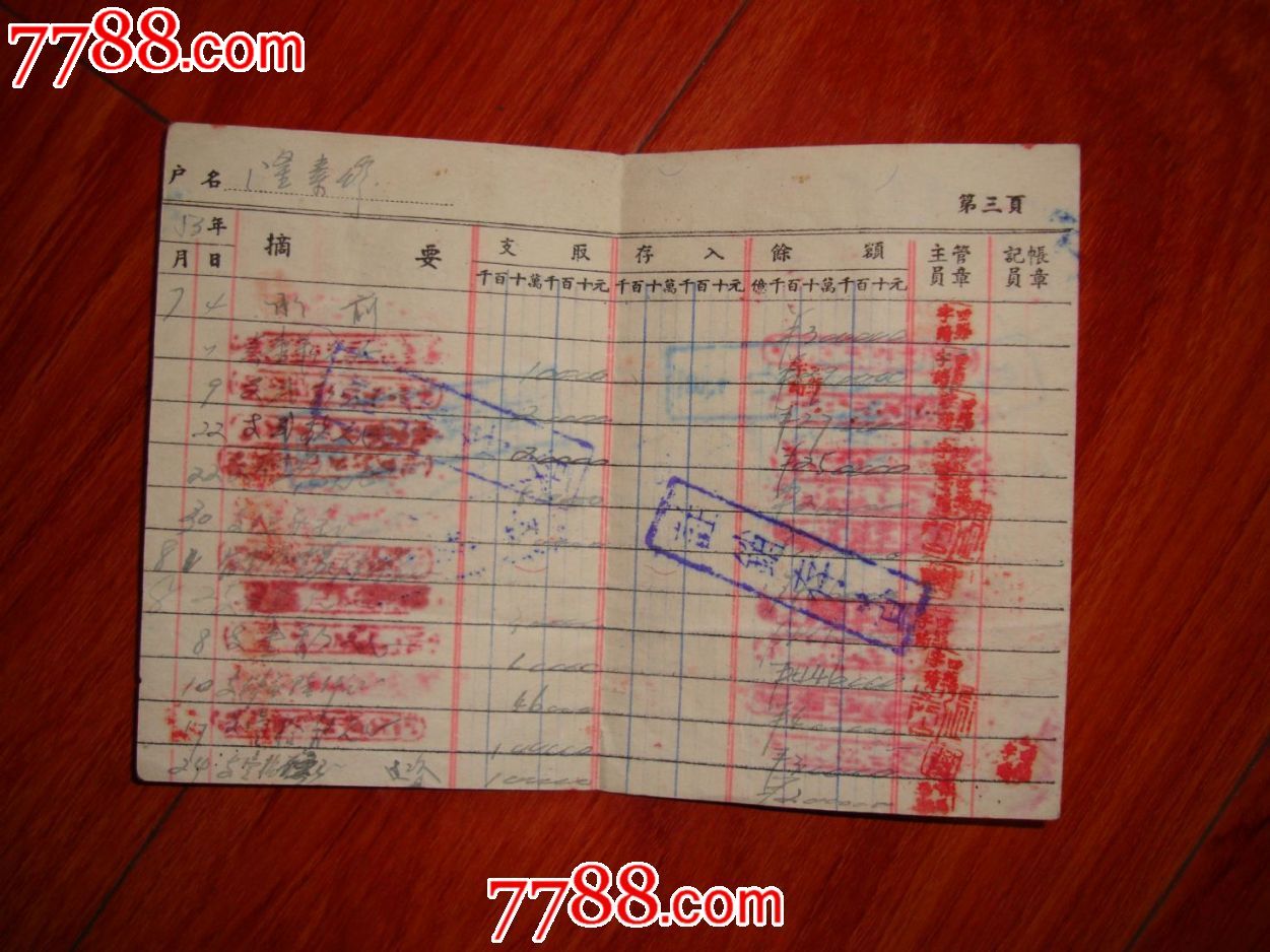 中国银行收入证明模板_中国人民银行 收入