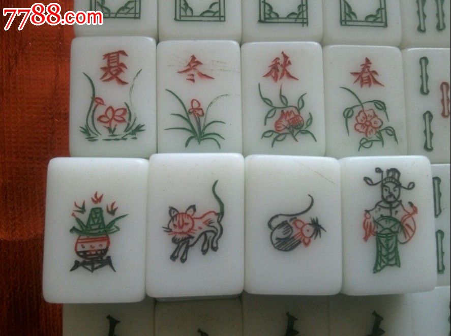 老式麻将
