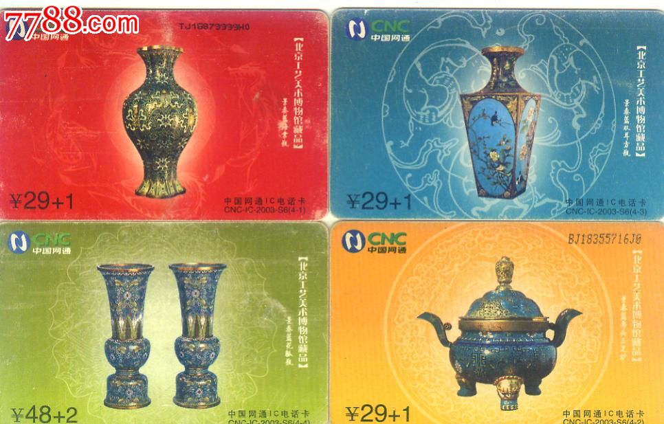 谁中国联通网通北京总部的投诉电话,谢谢-有谁