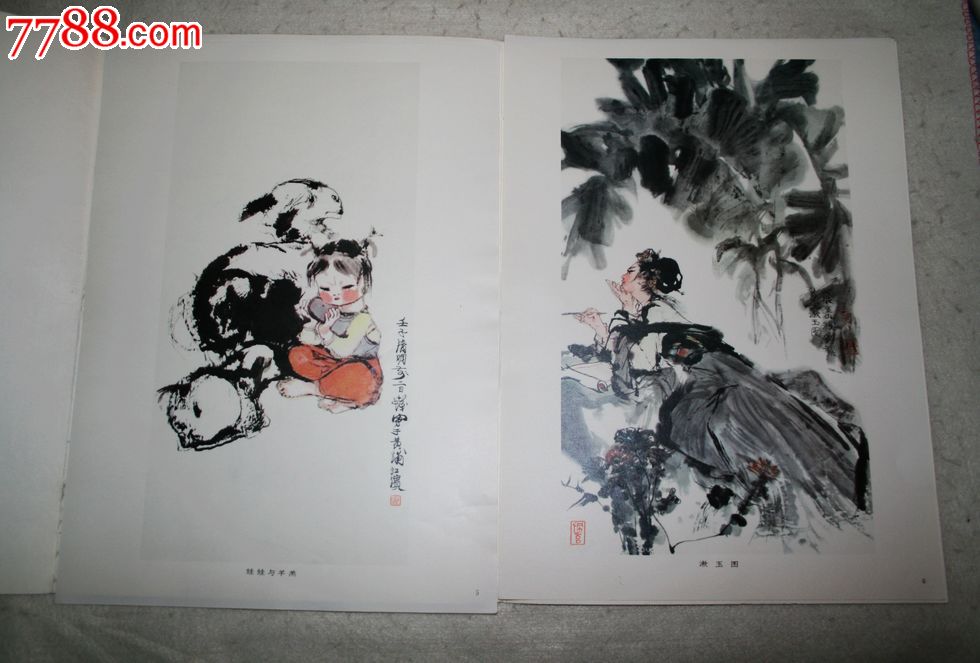 程十发画辑