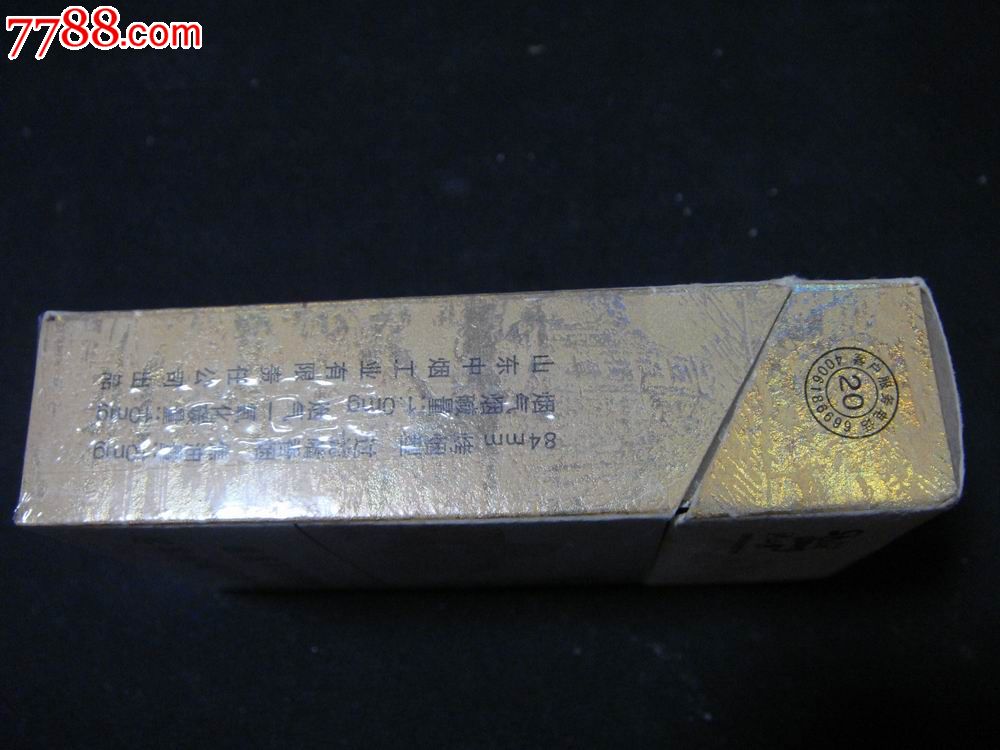 限量版山东中烟出品好客山东五岳独尊泰山好客香烟网少