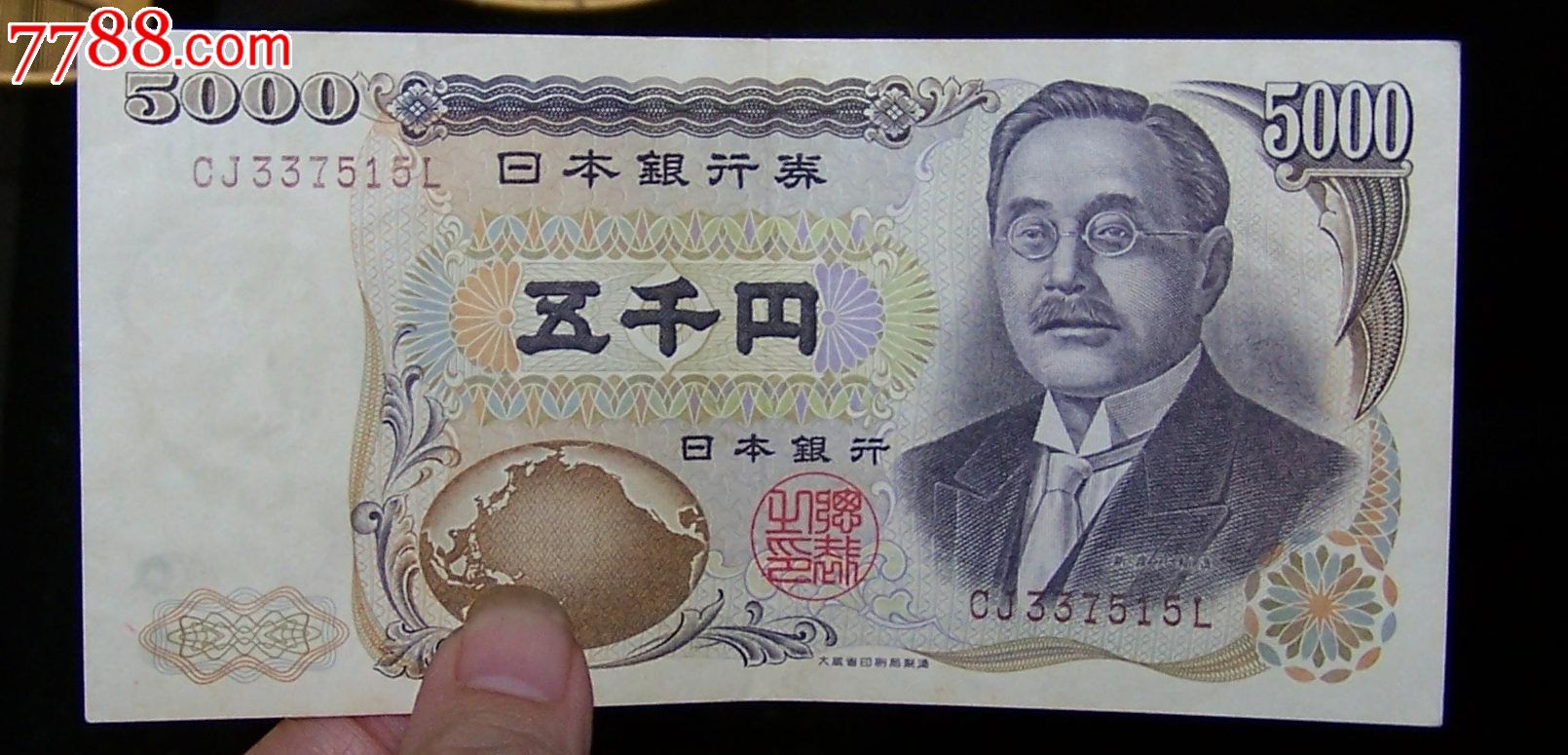 5000日元是多少人民币