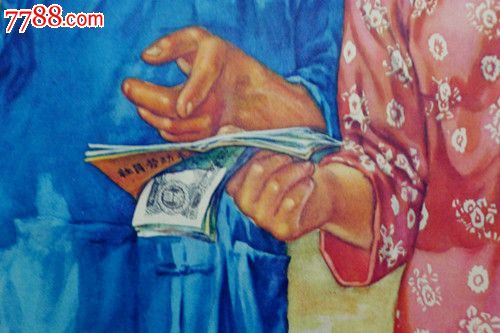 罕见【按劳分配,多劳多得】_年画\/宣传画_梦画阁【中国收藏热线】