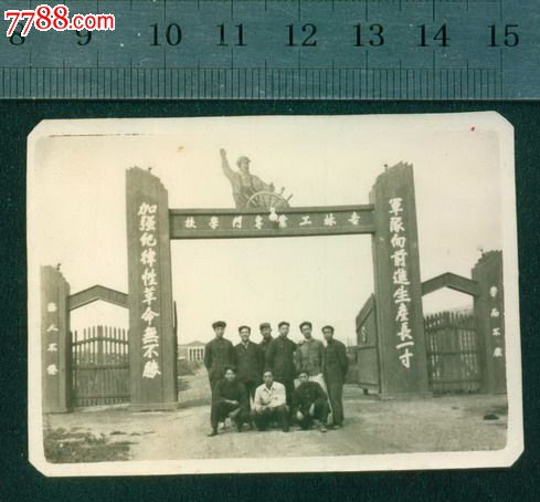 吉林工业专门学校,解放前夕照片,1949年3月