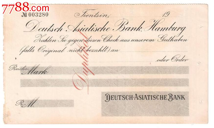 银行承兑汇票法人章不清楚,需要出具证明模板