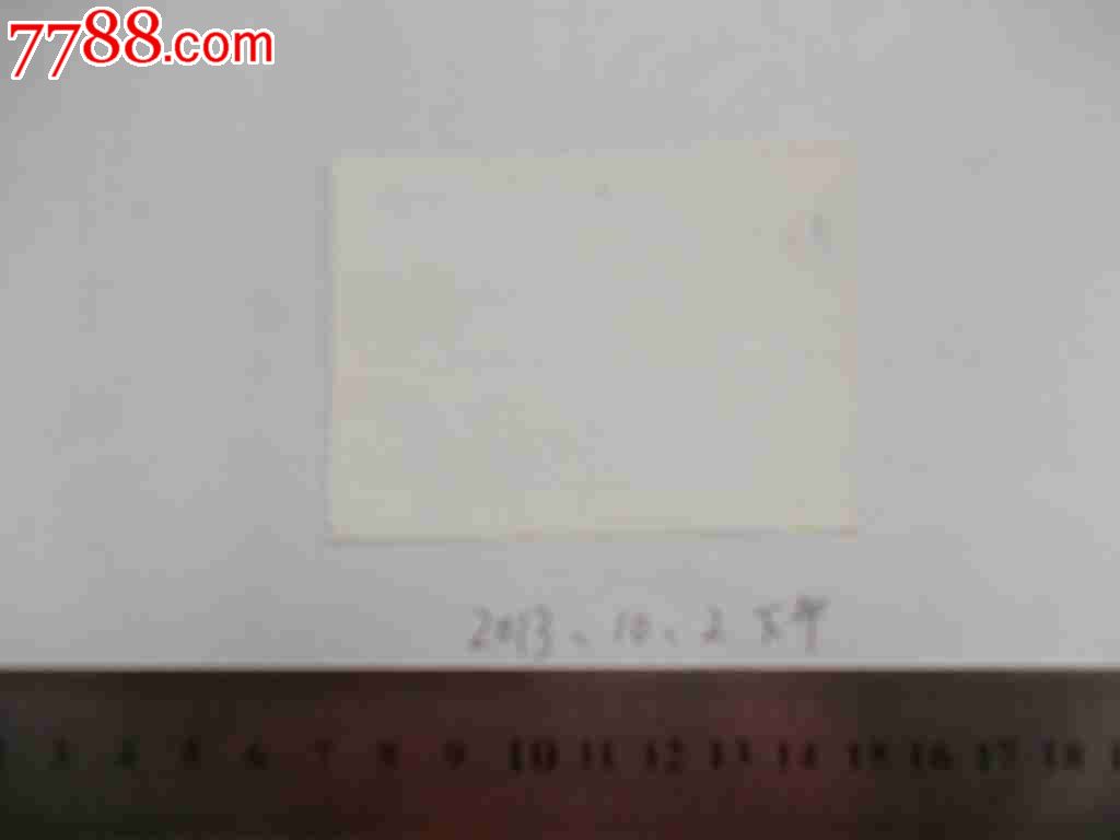 T12-长沙-沈阳北,火车票,普通火车票,年代不详