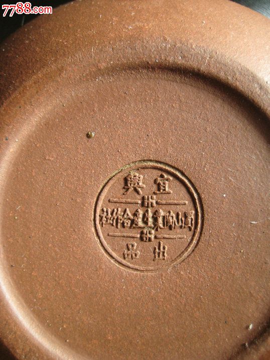 合作社时期紫砂壶15"仿古壶"
