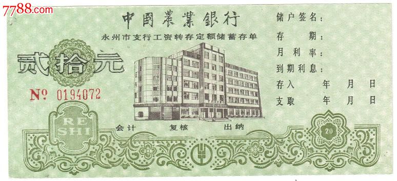 农行收入证明模板_中国农行收入证明(3)