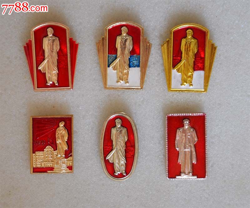 像章13-10-26_价格600元_第1张_中国收藏热线