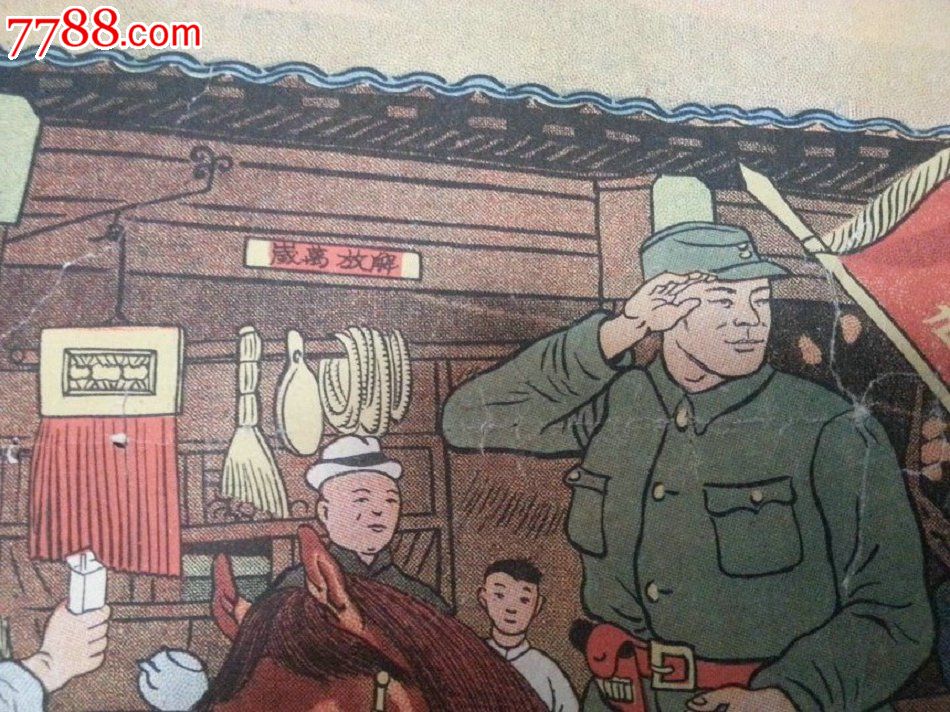 解放70周年的卡通画卡通画 抗战胜利70周年 图片
