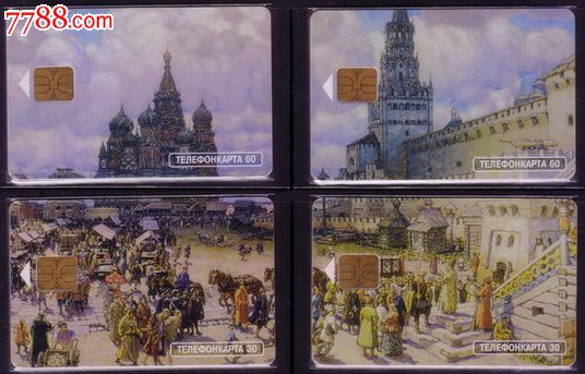 俄罗斯IC拼图电话卡。5全-价格:50元-se19947