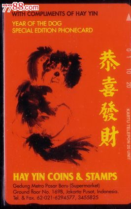 印尼电话卡--恭喜发财--新卡-价格:30元-se1994