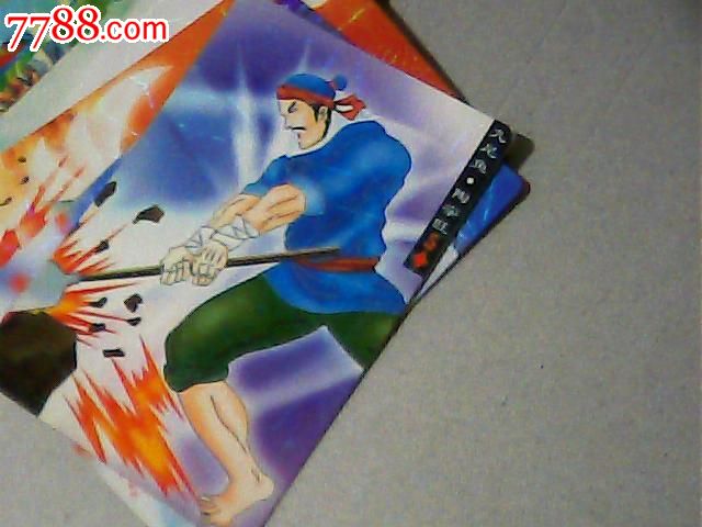 水浒英雄谱--75陶宗旺_食品卡_苹果园