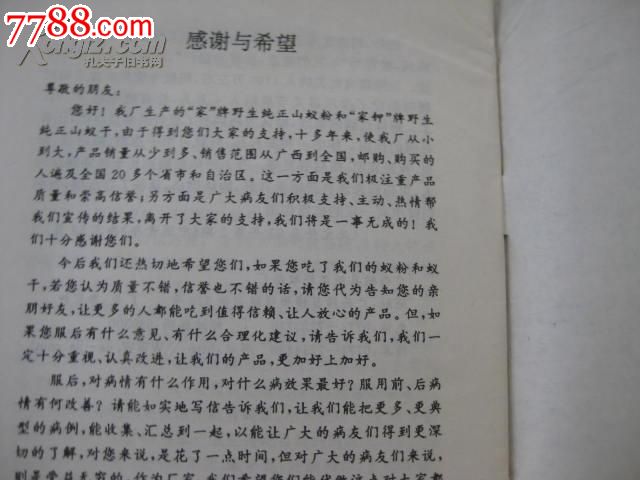 蚂蚁补充资料(广西横县纯正蚂蚁粉厂收集整理