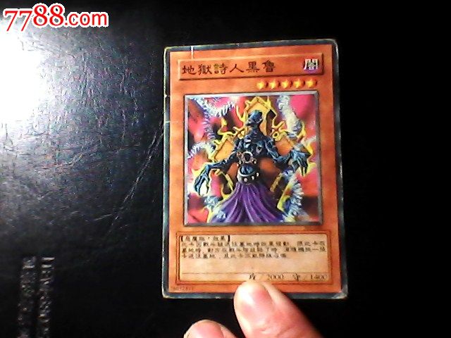 游戏王卡_游戏卡\/点卡_藏海琼阁【中国收藏热线】