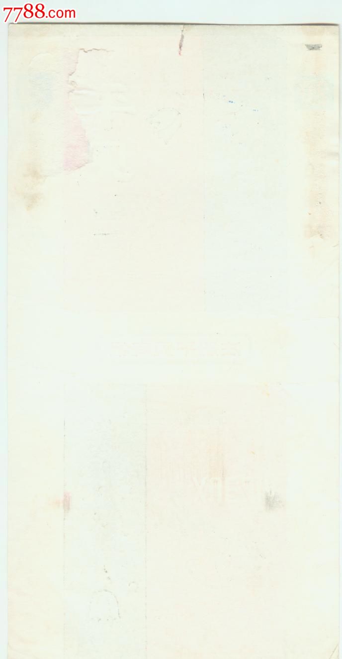 平贝-价格:80元-se19983104-烟标\/烟盒-零售-中