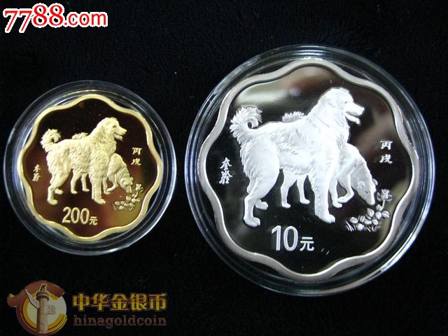 2006生肖狗年梅花形金银纪念币-价格:17000元