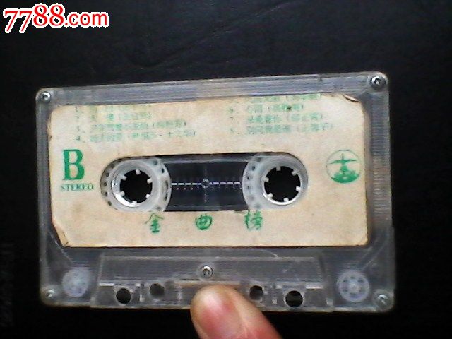 怀旧金曲榜音乐磁带