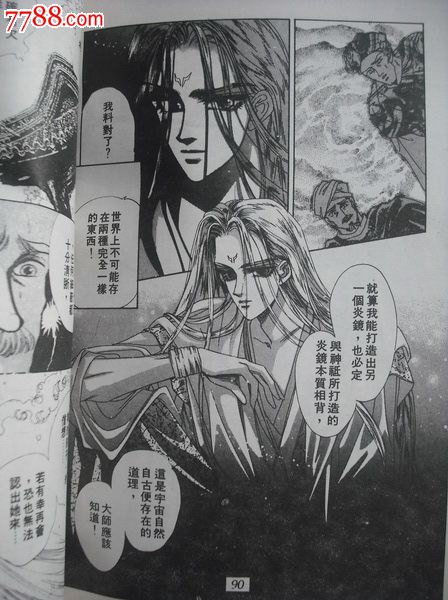 火王.32开本.8本.游素兰编绘.卡通漫画册