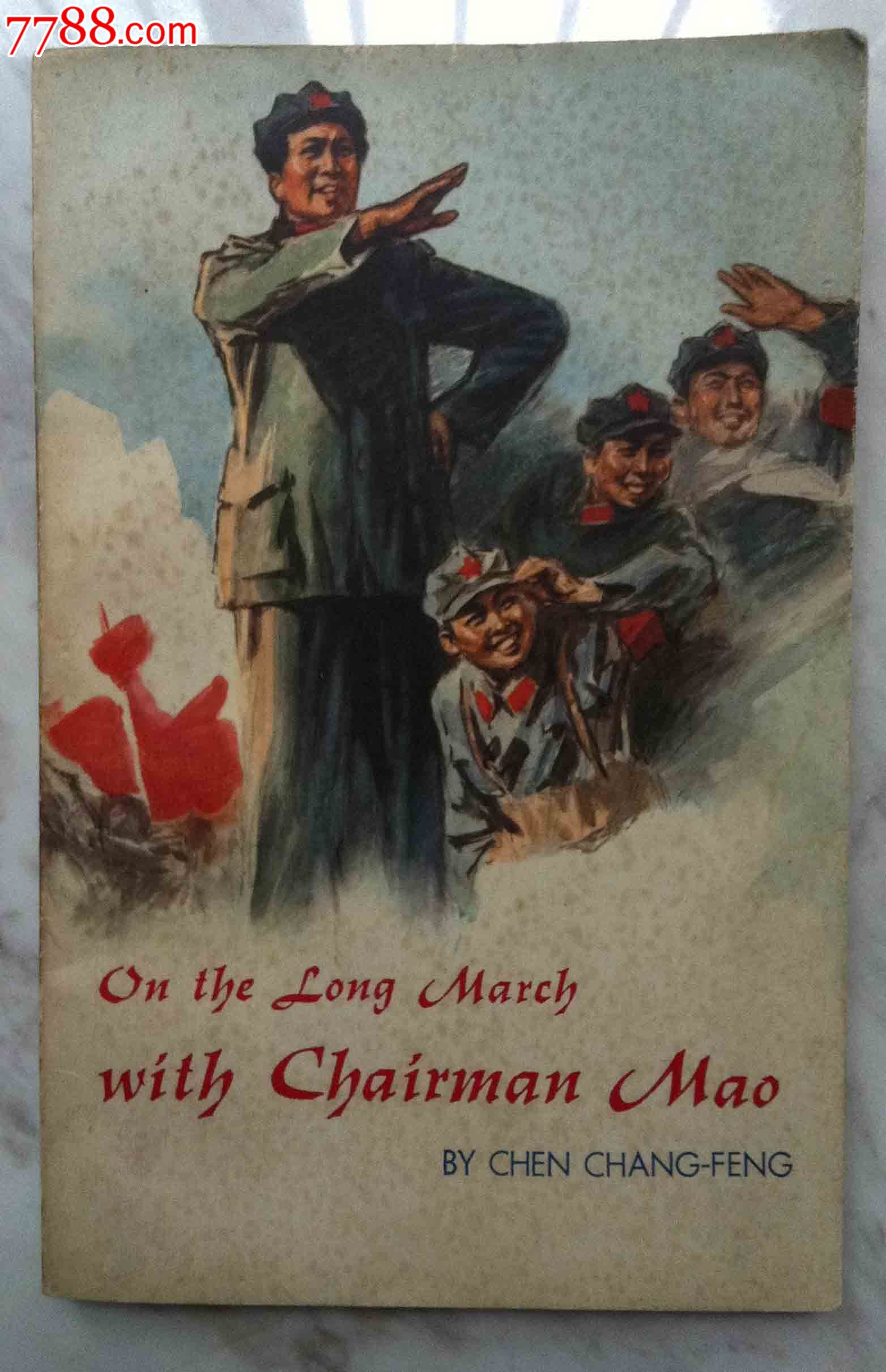 《跟随毛主席长征》外文出版社1972,其他文字
