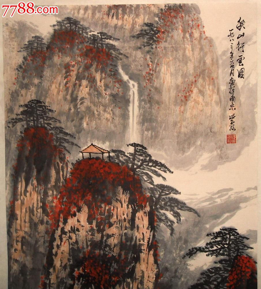 原江苏国画院画师,魏紫熙(云山图)描写深秋景色._山水