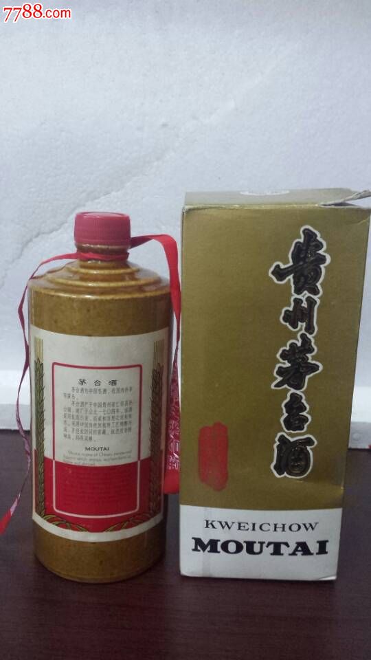 黄酱茅台酒瓶