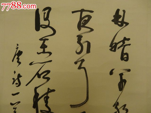 将军夜引弓…"草书立轴,笔精墨妙,草书上品,书法原作,毛笔书法原作