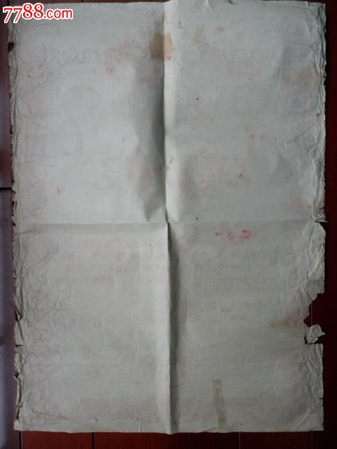 1958年<em>成都市毛衣</em>针织厂先进生产者4开大喜报