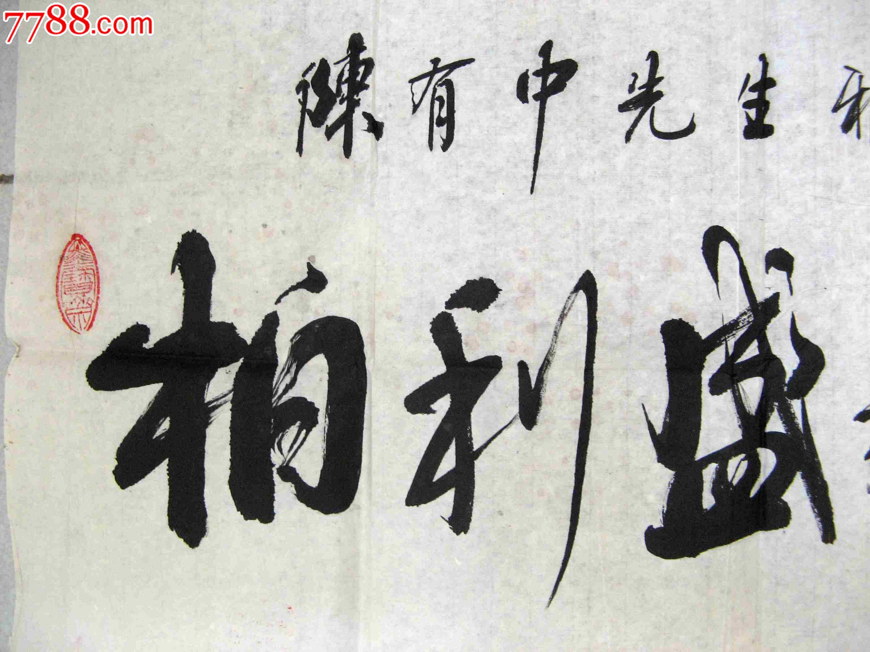 精炼洒脱的四尺开二横幅行书为公司题字