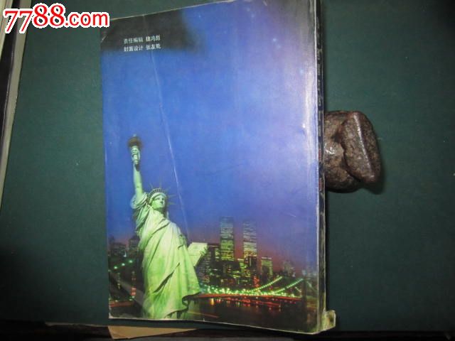 当代各国政治体制--美国-se20050761-中国收藏