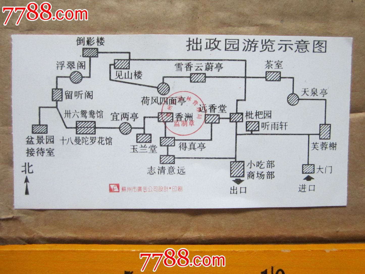 苏州拙政园