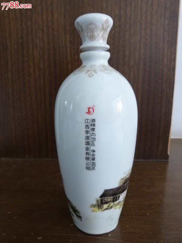 李渡酒酒瓶(瓶口完好,品好)