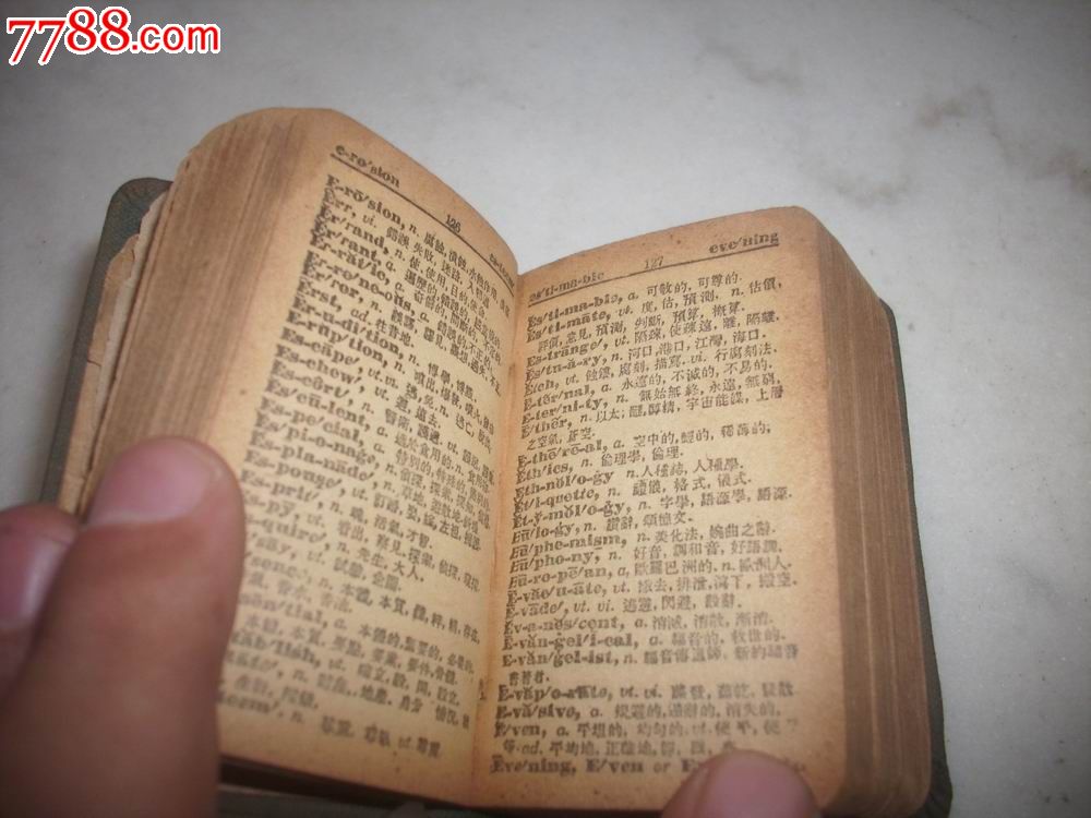 国1942年出版-小巧玲珑袖珍【掌中英汉字典】