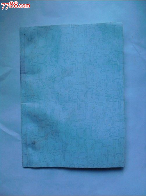 盐城颜氏族谱(东鲁堂)-价格:50元-se20095667