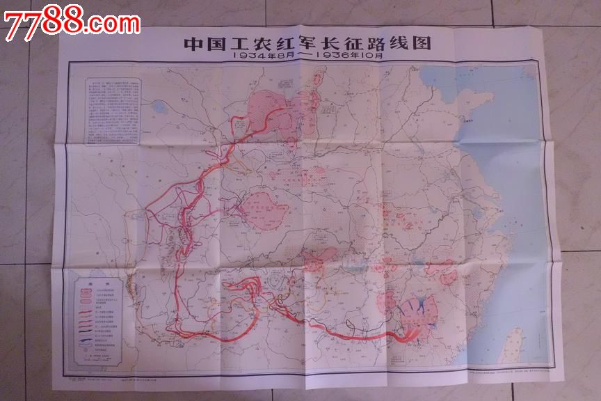 中国工农红军长征路线图(1934.8—1936.10)