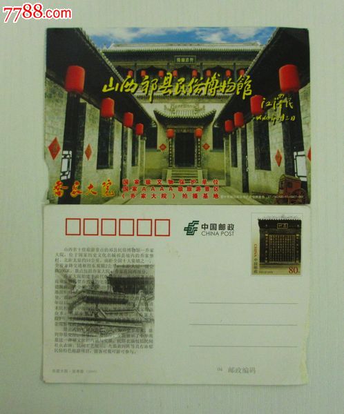 乔家大院门票