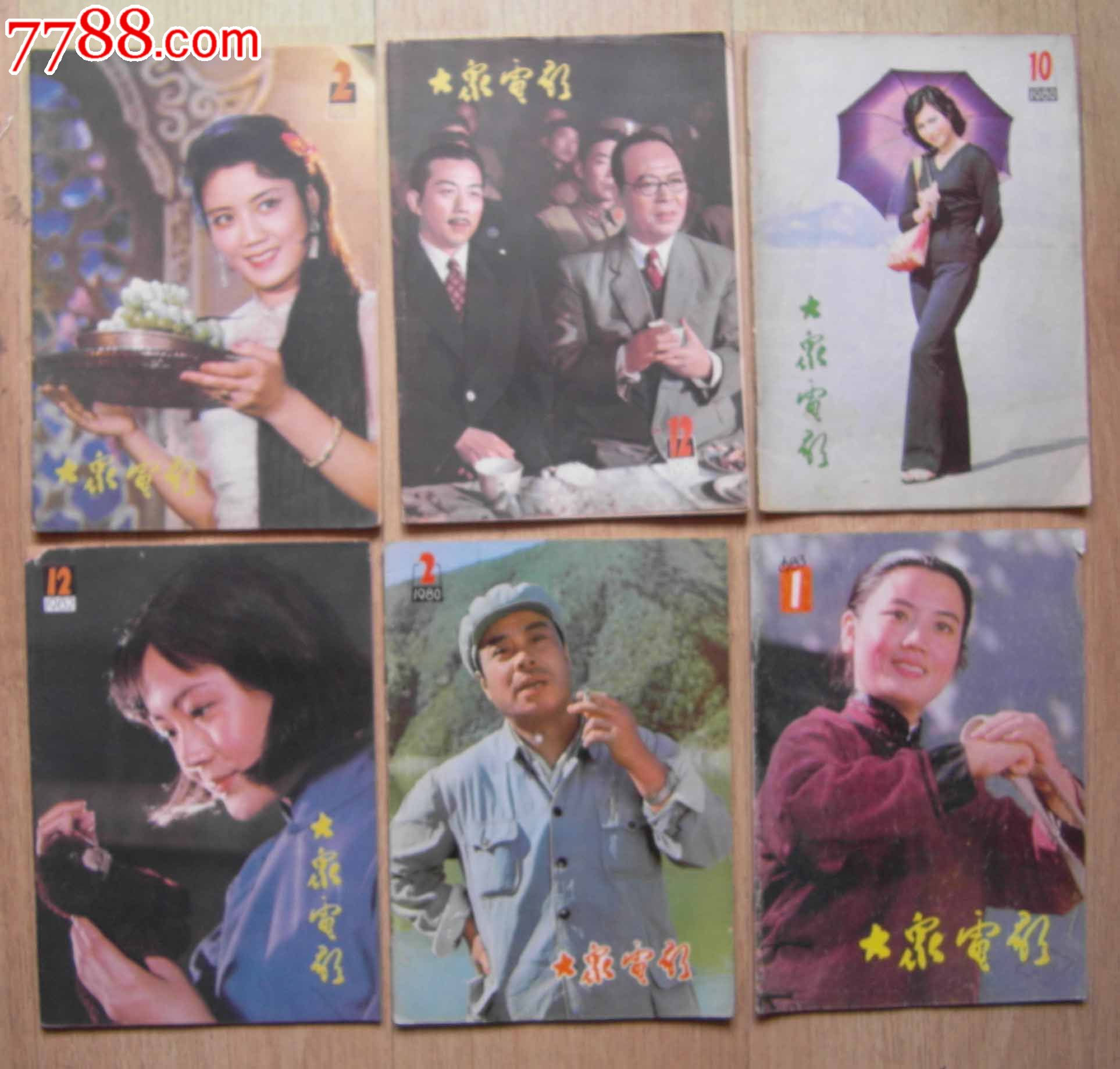 80年代初,大众电影12本._价格元_第2张_中国收藏热线